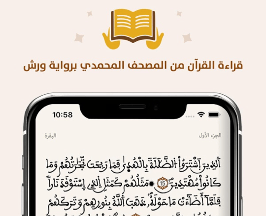 Amazighi Quran screenshot